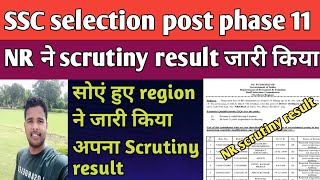 ssc selection post phase 11 NR scrutiny result ssc selection post phase 11 scrutiny result ssc [upl. by Odragde614]