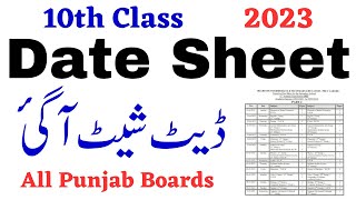 10th Class Date Sheet 2023 All Punjab Boards  10 Class Date Sheet 2023 Punjab Boards [upl. by Natfa]