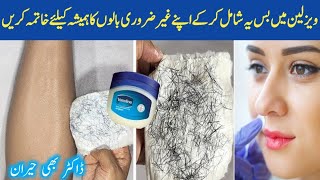 Full Body wax in 2 Minutes  permanently Unwanted Hair Remove At Home  simple food style [upl. by Tower]