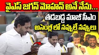 YS Jagan Mohan Reddy Taking oath as Pulivendula MLA in AP Assembly  YSRCP  AP Politics  Wild Wolf [upl. by Aerdma75]