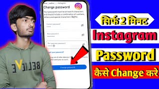 Change Your Instagram Password in ONE CLICK [upl. by Marcy785]