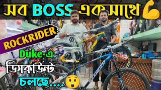 New Cycle Price in BD 2024🚴New cycle price in bd🚲Rockrider cycle pricecoreveloceuplayed phoenix [upl. by Fransisco]