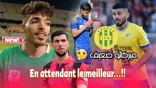 JSKMercato Réda HamidiDeghmoum Idir Mokadem En attendant le meilleur؟ [upl. by Swec650]