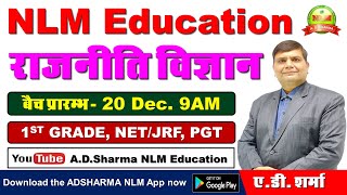 OfflineOnline New Batch Start Information  A D SHARMA NLM  1st Grade UGC NETJRF PGT Exam [upl. by Zahara]