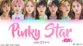 GWSN 공원소녀 – Pinky Star Run Color Coded HanRomEng Lyrics 가사 [upl. by O'Donnell632]