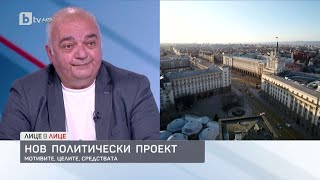 Арман Бабикян Хората прекрасно знаят защо бяха по улиците кабинетът е лъжа  „Лице в лице“ [upl. by Ytoc781]