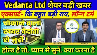 vedanta share target price  vedanta share technical analysis  vedanta share letast news today [upl. by Anel]