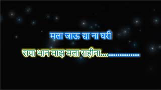 Wajjle ni barah  Natrang  Karaoke with lyrics [upl. by Yelsel]