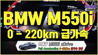 BMW M550i xDrive 0220Km [upl. by Amliw]