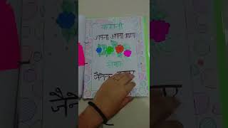 Hindi project file of class 9 icse hindi filedecorationidea HindiPariyojnaKary file shorts [upl. by Froehlich]