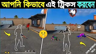 Most Dangerous Top 10 Tips And Tricks 😱 ফ্রি ফায়ার এর ভয়ঙ্কর ১০ টি টিপস এন্ড ট্রিকস 🛑 [upl. by Alamak974]