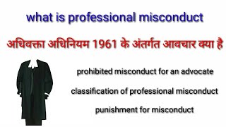 Professional misconduct under advocate Act 1961 [upl. by Ikiv]