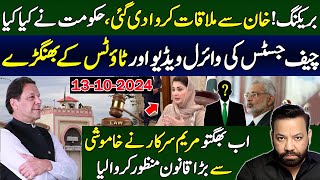 Imran Khan Breaking News Major Updates from Adiala  qazoi faez isa viral video  maryam nawaz govt [upl. by Aneram]