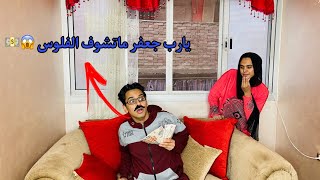 لما امك تعرف ان ابوك مرتبه هيزيد 😂💵Bassem Otaka اوتاكا [upl. by Eidahs]