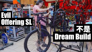 不是 Dream Build！新車 Evil Offering SL 終於裝好了 [upl. by Yenot]