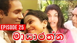 Mayarathna මායාරත්න  Episode 25  Sinhala Teledrama [upl. by Peggir910]