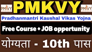 Govt FREE PMKVY Course amp JOB oppertunity  10th pass pmkvy computer letsnewtry [upl. by Atiuqnahs]