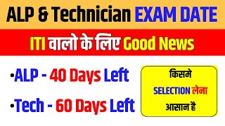 🔥ALP amp Technician Exam  ये अंदर की बात कोई नहीं बताएगा  Last Days Selection Plan ✌️ [upl. by Candyce]