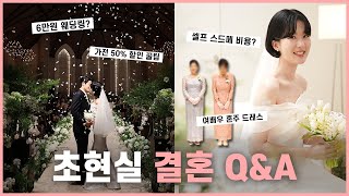 초현실주의 결혼식 QampA🕊 플래너 없이 셀프 웨딩의 모든 것스드메 정보 혼주 드레스 가전 싸게 사는 꿀팁 예복 웨딩링 본식 스냅 노블발렌티 대치 신혼여행 추천 [upl. by Beverlee]