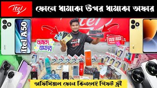 itel mobile phone price in Bangladesh 2024 🔥 itel smartphone price in Bd 🔥 officials mobail phone [upl. by Goff672]