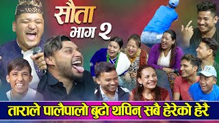 सम्धि सम्धिना भन्दा झनै कडा भिन्डन्त बुडो थप्दा श्याम र भाले परे new live dohori 20802023balchandra [upl. by Adnylem131]