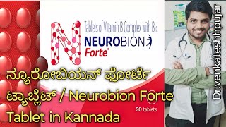 Neurobion Forte Tablet in Kannada  ಉಪಯೋಗಗಳು ಅಡ್ಡ ಪರಿಣಾಮಗಳುkannada [upl. by Eiralih139]