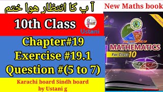 Exercise 191 Question no  57 Chapter19 10th Class New Mathematic Sindh board Ustani g [upl. by Oswin358]