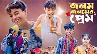 জনম জনমের প্রেম l Jonom Jonomer Prem l Bangla Natok l Sofik amp Sraboni l Palli Gram TV Video [upl. by Roshelle]