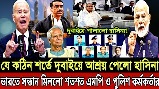 Ajker Bangla Khobor 08 Oct 2024  Bangladesh Letest News  Somoy SangbadNews  Bangla News Today [upl. by Mattox]