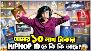 Roasted Gaming এর ১০ লক্ষ টাকার হিপ হপ আইডিতে কি কি কালেকশন আছে😱😱 [upl. by Horodko]