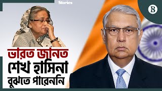 ১৫ বছর ক্ষমতায় থাকলে সবকিছু ঠিকই আছে মনে হয় পিনাক রঞ্জন  Sheikh Hasina  The Business Standard [upl. by Sirron]