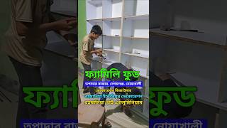 Family food। Noakhali। confectionery। Modi dokan decoration। shorts youtube [upl. by Akimert]