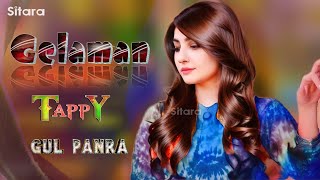 Gul Panra New Songs 2024  Pashto New Songs 2023  Gelaman  Pashto New Tappy 2023 Sitara3 [upl. by Ilaire]