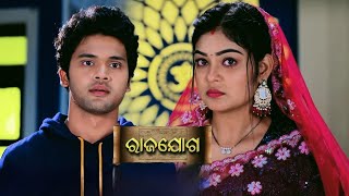 Rajayoga  11th December 2024  Promo video  Ep314  Review on Tarang Tv  odia serial [upl. by Tiernan467]