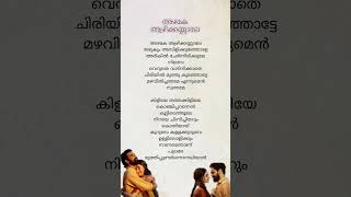 Kiliye Thatha Kiliye Song Lyrics  Part 2  ARM  Tovino Thomas  subscribe ytshorts trending [upl. by Fedak]