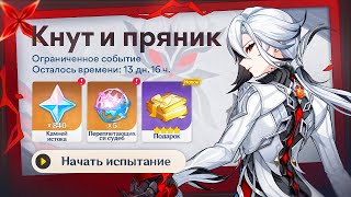 👀 10 КРУТОК ВСЕМ ИГРОКАМ  НОВЫЕ ПРОМОКОДЫ  Genshin Impact [upl. by Thatch]