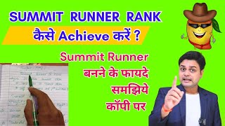 Summit Token मे SUMIIT RUNNER RANK कैसे Achieve करें [upl. by Icken153]