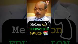 🇪🇹👏 Meles Zenawi Transforming Ethiopia Through Education shorts meleszenawi abiyahmed [upl. by Beulah]