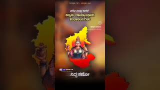 Happy Kannada Rajyosthava YouTube shorts [upl. by Dierolf]