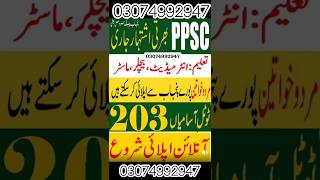 PPSC jobs 2024 in Punjab professoramir job ppsc subnetjobs [upl. by Draneb]