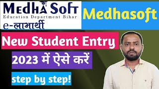 Medhasoft Portal Me New Entry Kaise Kare 2023  Medhasoft Me Student Entry Kaise Kare  Medhasoft [upl. by Acie988]