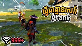 No internet Prank  Garena Free Fire [upl. by Ingalls]