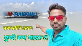 BAKKHALI TOUR and BAKKHALI HOTEL NEAR BY BEACH [upl. by Oicnerual]