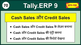 Cash and Credit Sales Entry in TallyERP 9  Cash and Credit Sales Ledger Report in TallyERP 9 70 [upl. by Ahseital]