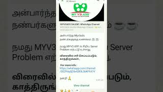 Server Issues App Not Working myv3ads shorts [upl. by Yellah620]