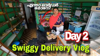 SWIGGY DELIVERY ഡെയിലി വ്ലോഗ്  DAY 2  vlog malayalam fooddelivery swiggy [upl. by Nuris]