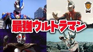 最強ぶっ壊れ性能のチートウルトラマン「チートラマン」4選 [upl. by Eilsek698]