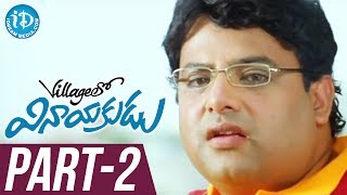 Villagelo Vinayakudu Full Movie Part 2  Krishnudu Saranya  Sai Kiran Adivi  Manikanth Kadri [upl. by Wrdna512]