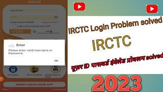 Irctc account login problem solutionIrctc user id password invalid problem2023 [upl. by Mandeville]