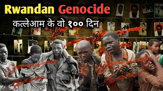 Rwandan Genocide Hindi Documentary 100 Days Of Terror [upl. by Lundquist841]